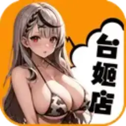 台姬店